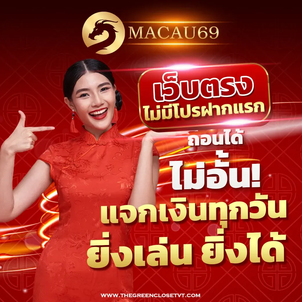 macau69 vip